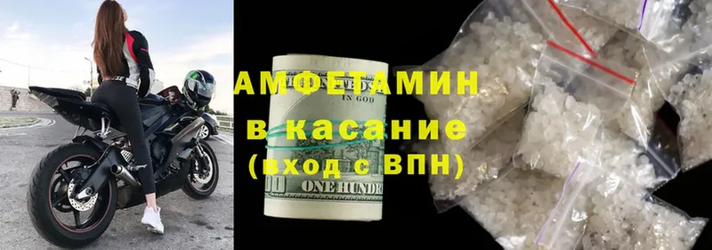 Amphetamine Розовый Абаза