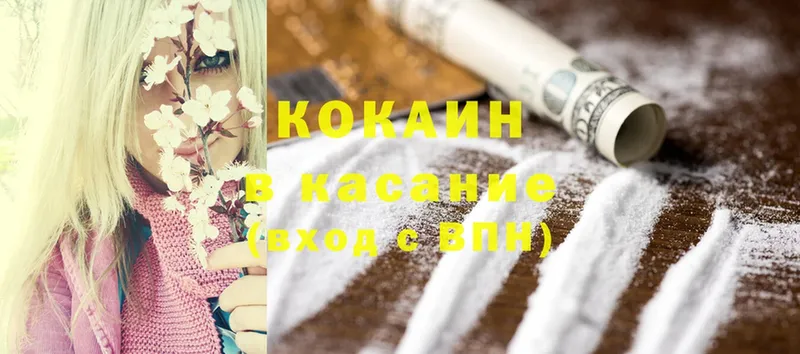 Cocaine Перу  Абаза 