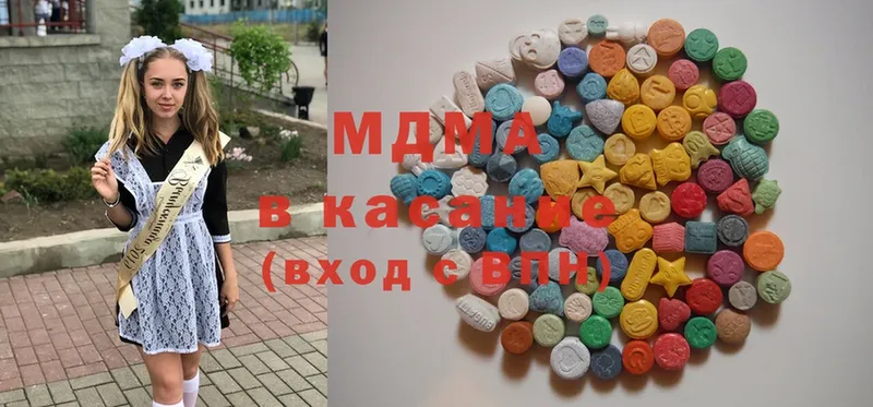 MDMA кристаллы  где купить наркоту  Абаза 